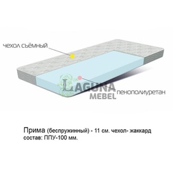 Матрас беспружинный Прима